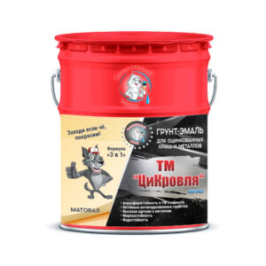 Фото 3 - Грунт-Эмаль "ТМ Цикровля" 3 в 1 цвет RAL 3020 Транспортный красный, антикоррозионная, для оцинкованных крыш и металлов, 25 кг "Талантливый маляр".
