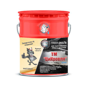 Фото 3 - Грунт-Эмаль "ТМ Цикровля" 3 в 1 цвет RAL 3028 Красный, антикоррозионная, для оцинкованных крыш и металлов, 25 кг "Талантливый маляр".