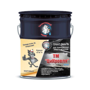 Фото 3 - Грунт-Эмаль "ТМ Цикровля" 3 в 1 цвет RAL 5004 Чёрно-синий, антикоррозионная, для оцинкованных крыш и металлов, 25 кг "Талантливый маляр".