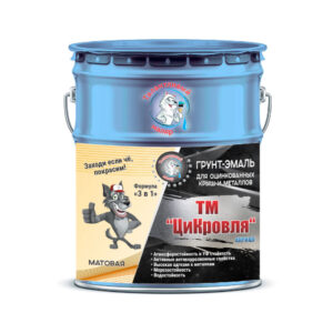 Фото 3 - Грунт-Эмаль "ТМ Цикровля" 3 в 1 цвет RAL 5023 Отдаленно-синий, антикоррозионная, для оцинкованных крыш и металлов, 25 кг "Талантливый маляр".