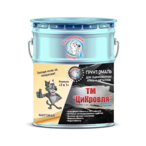 Фото 3 - Грунт-Эмаль "ТМ Цикровля" 3 в 1 цвет RAL 5024 Пастельно-синий, антикоррозионная, для оцинкованных крыш и металлов, 25 кг "Талантливый маляр".