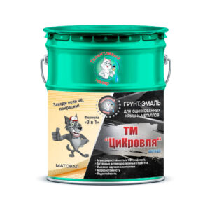 Фото 1 - Грунт-Эмаль "ТМ Цикровля" 3 в 1 цвет RAL 6000 Платиново-зеленый, антикоррозионная, для оцинкованных крыш и металлов, 25 кг "Талантливый маляр".