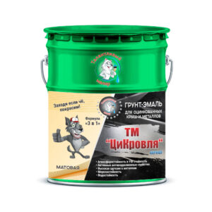 Фото 2 - Грунт-Эмаль "ТМ Цикровля" 3 в 1 цвет RAL 6001 Зеленый изумруд, антикоррозионная, для оцинкованных крыш и металлов, 25 кг "Талантливый маляр".