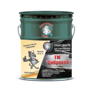 Фото 13 - Грунт-Эмаль "ТМ Цикровля" 3 в 1 цвет RAL 6012 Чёрно-зелёный, антикоррозионная, для оцинкованных крыш и металлов, 25 кг "Талантливый маляр".