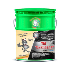 Фото 19 - Грунт-Эмаль "ТМ Цикровля" 3 в 1 цвет RAL 6018 Жёлто-зелёный, антикоррозионная, для оцинкованных крыш и металлов, 25 кг "Талантливый маляр".