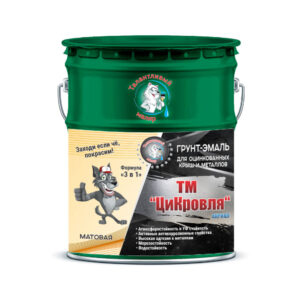 Фото 11 - Грунт-Эмаль "ТМ Цикровля" 3 в 1 цвет RAL 6032 Сигнальный зелёный, антикоррозионная, для оцинкованных крыш и металлов, 25 кг "Талантливый маляр".