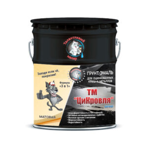 Фото 10 - Грунт-Эмаль "ТМ Цикровля" 3 в 1 цвет RAL 7021 Чёрно-серый, антикоррозионная, для оцинкованных крыш и металлов, 25 кг "Талантливый маляр".