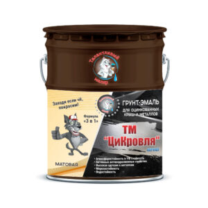 Фото 10 - Грунт-Эмаль "ТМ Цикровля" 3 в 1 цвет RAL 8028 Терракотовый, антикоррозионная, для оцинкованных крыш и металлов, 25 кг "Талантливый маляр".