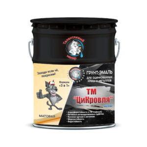 Фото 14 - Грунт-Эмаль "ТМ Цикровля" 3 в 1 цвет RAL 9004 Сигнальный черный, антикоррозионная, для оцинкованных крыш и металлов, 25 кг "Талантливый маляр".